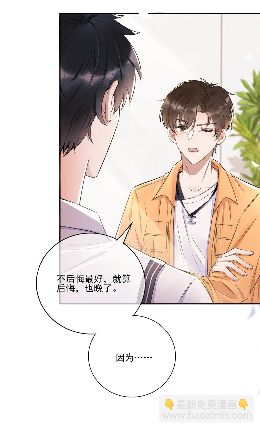 005 大嘴巴子管够！-第6话