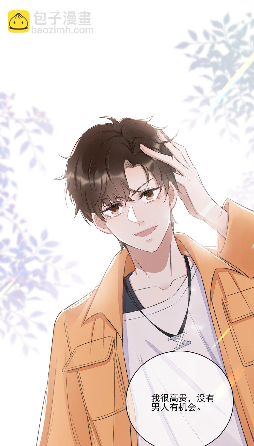 005 大嘴巴子管够！-第6话