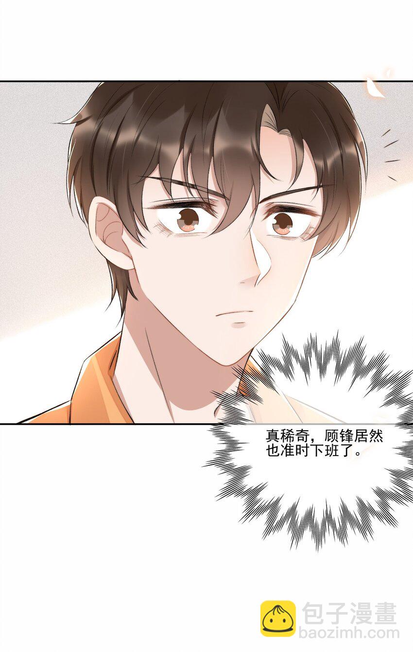 005 大嘴巴子管够！-第6话