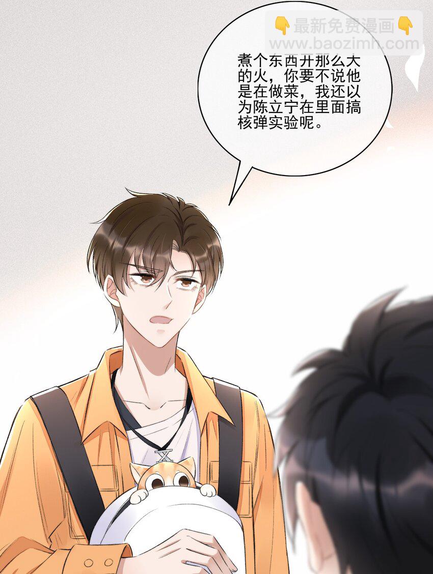 005 大嘴巴子管够！-第6话