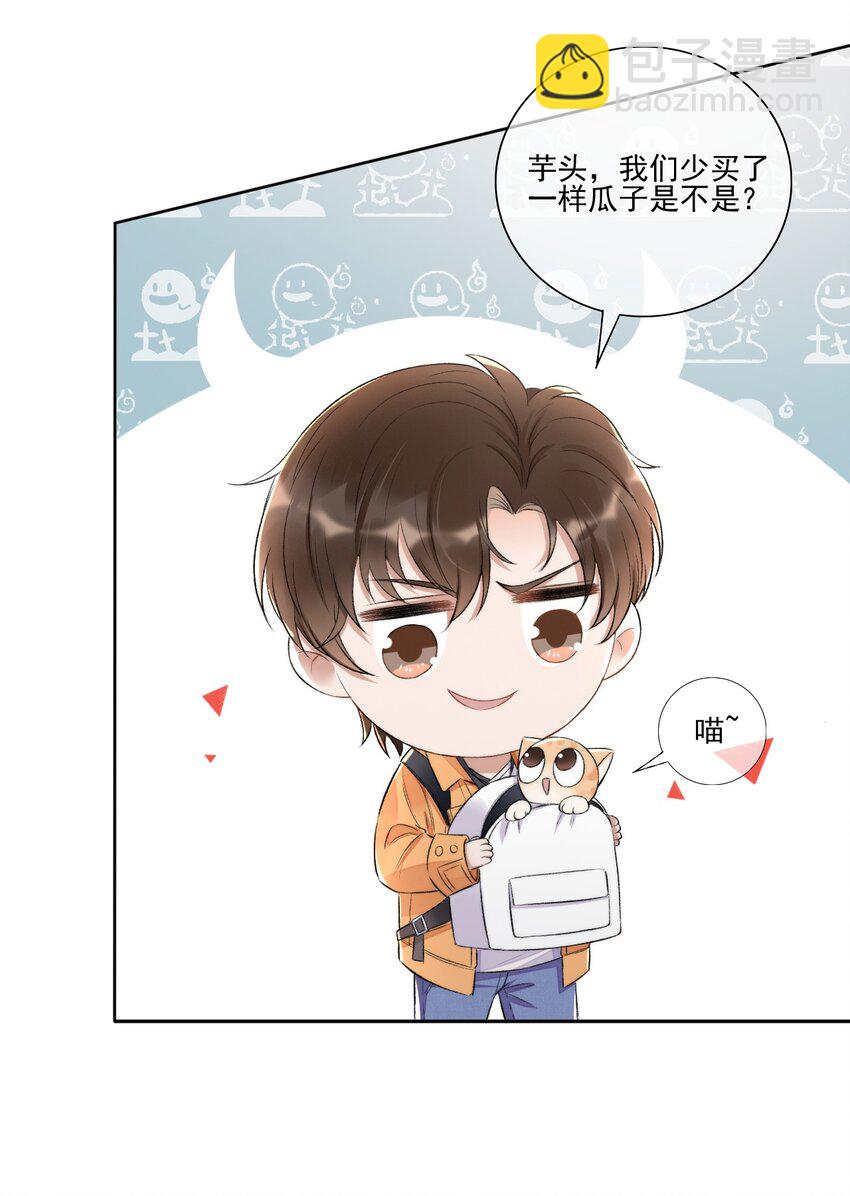 005 大嘴巴子管够！-第6话