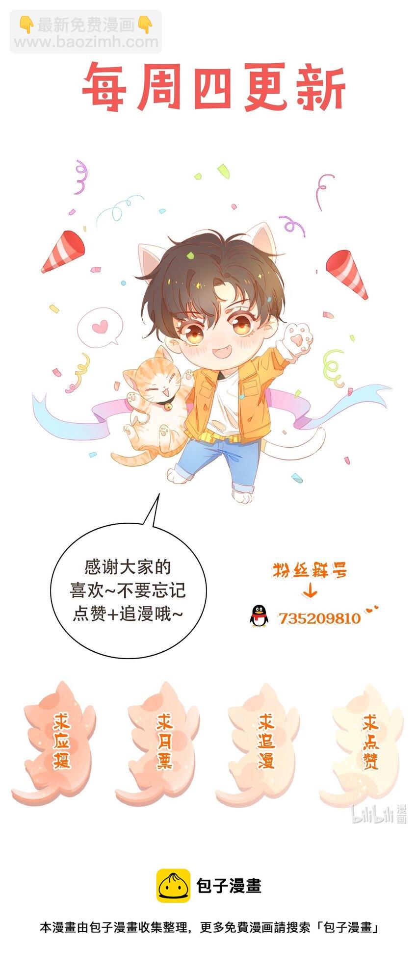 005 大嘴巴子管够！-第6话