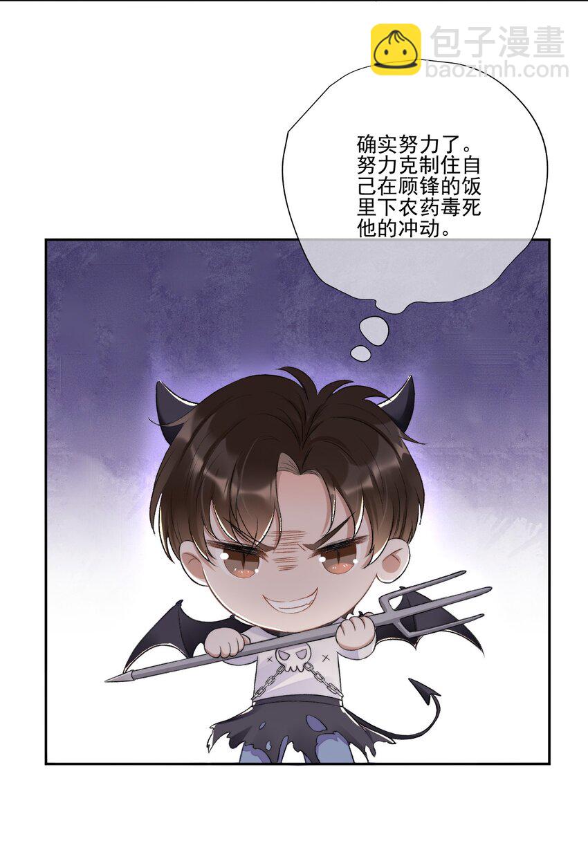 005 大嘴巴子管够！-第6话