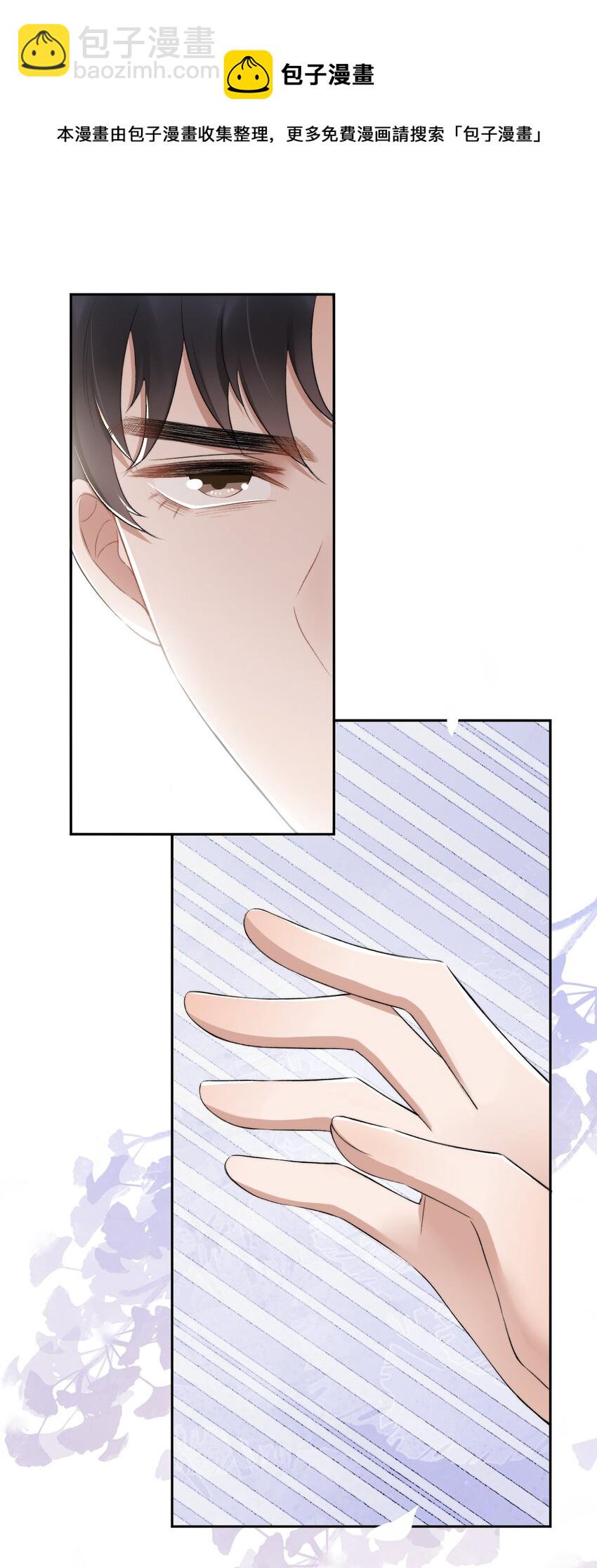 005 大嘴巴子管够！-第6话