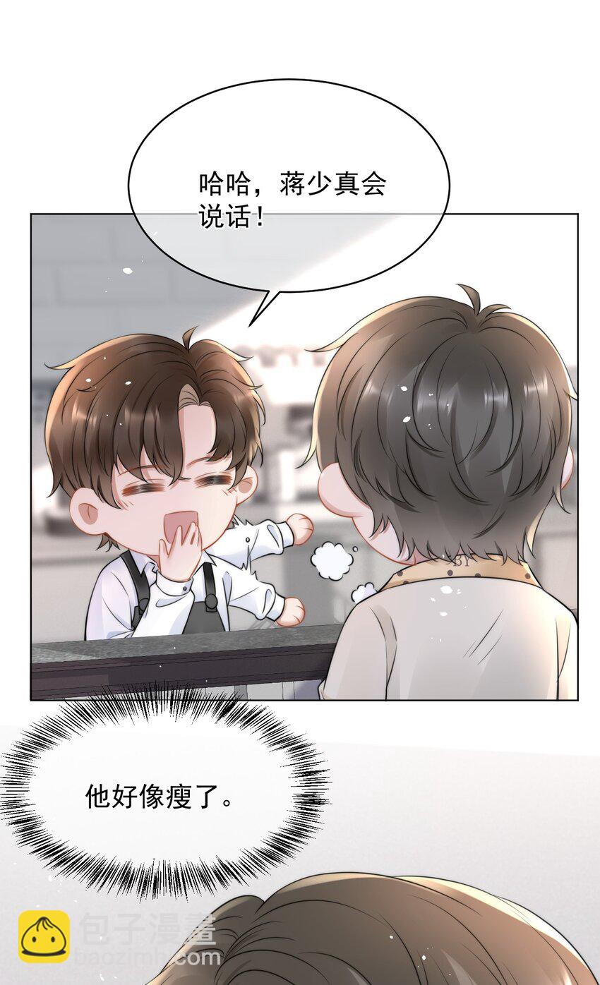 052 我想对你好(1/2)-第52话