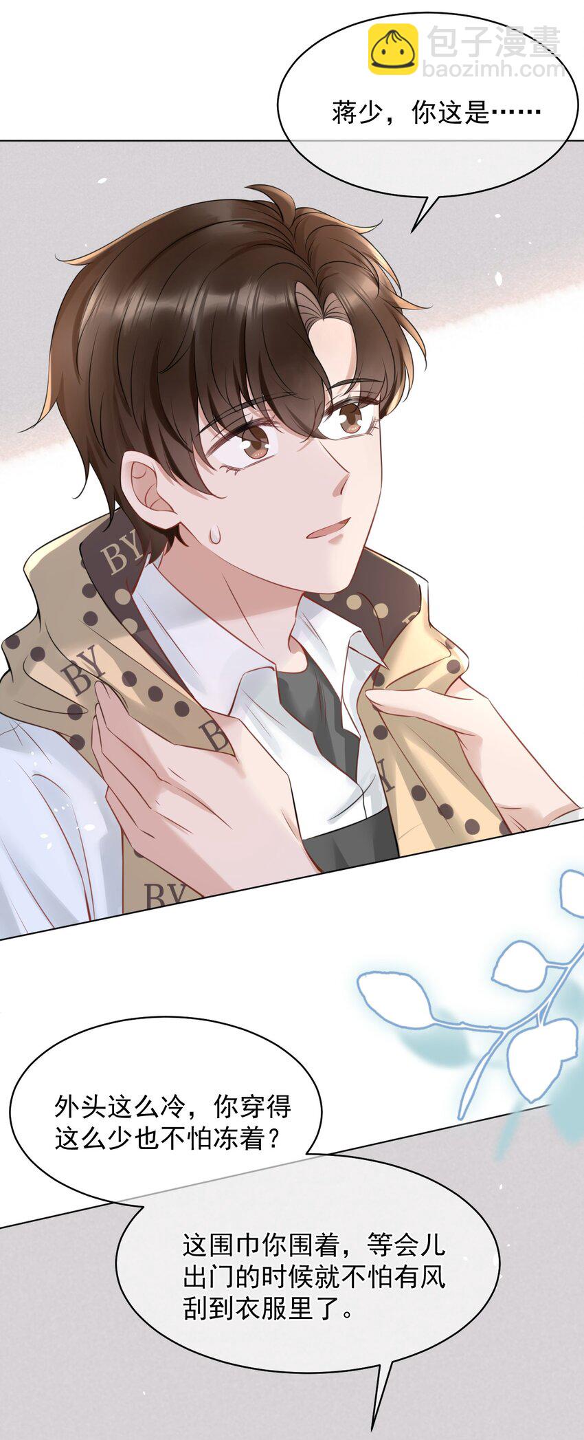 052 我想对你好(1/2)-第52话