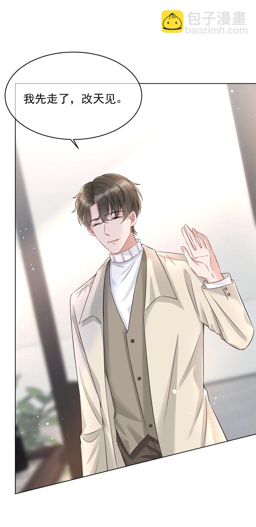 052 我想对你好(1/2)-第52话