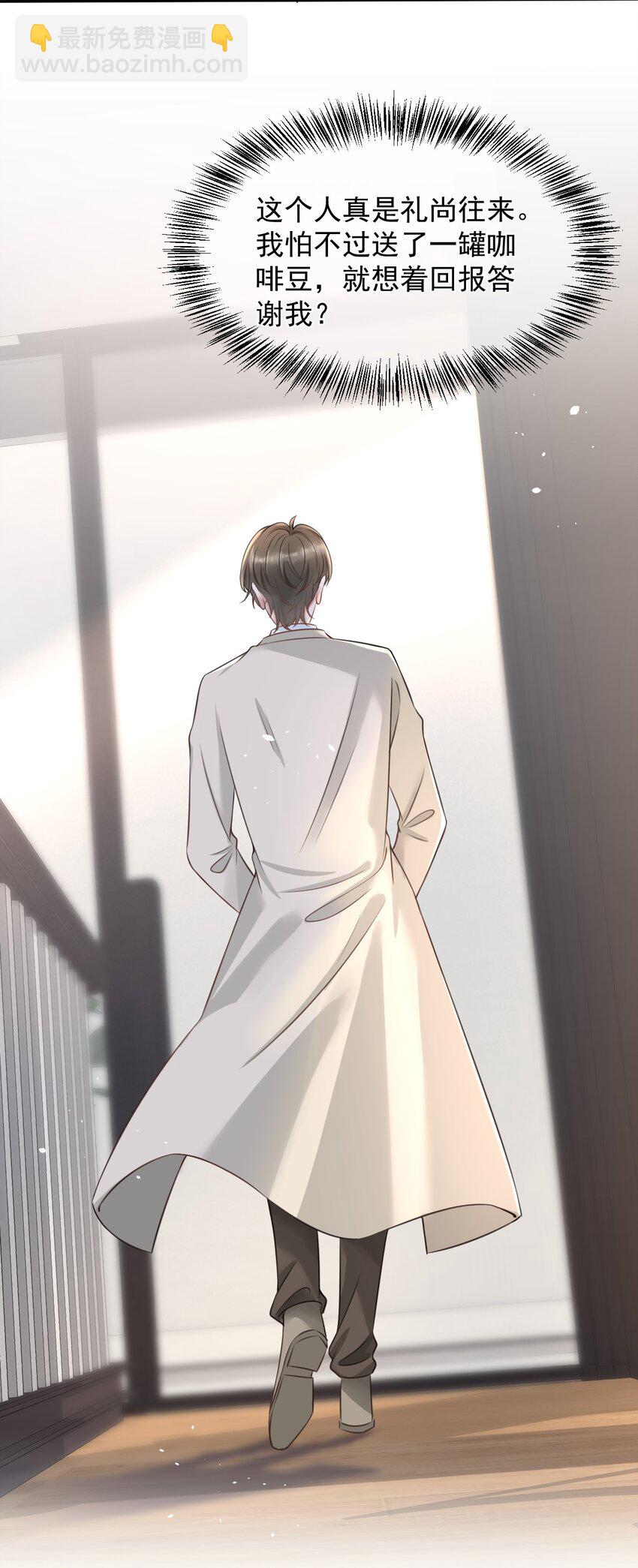 052 我想对你好(1/2)-第52话