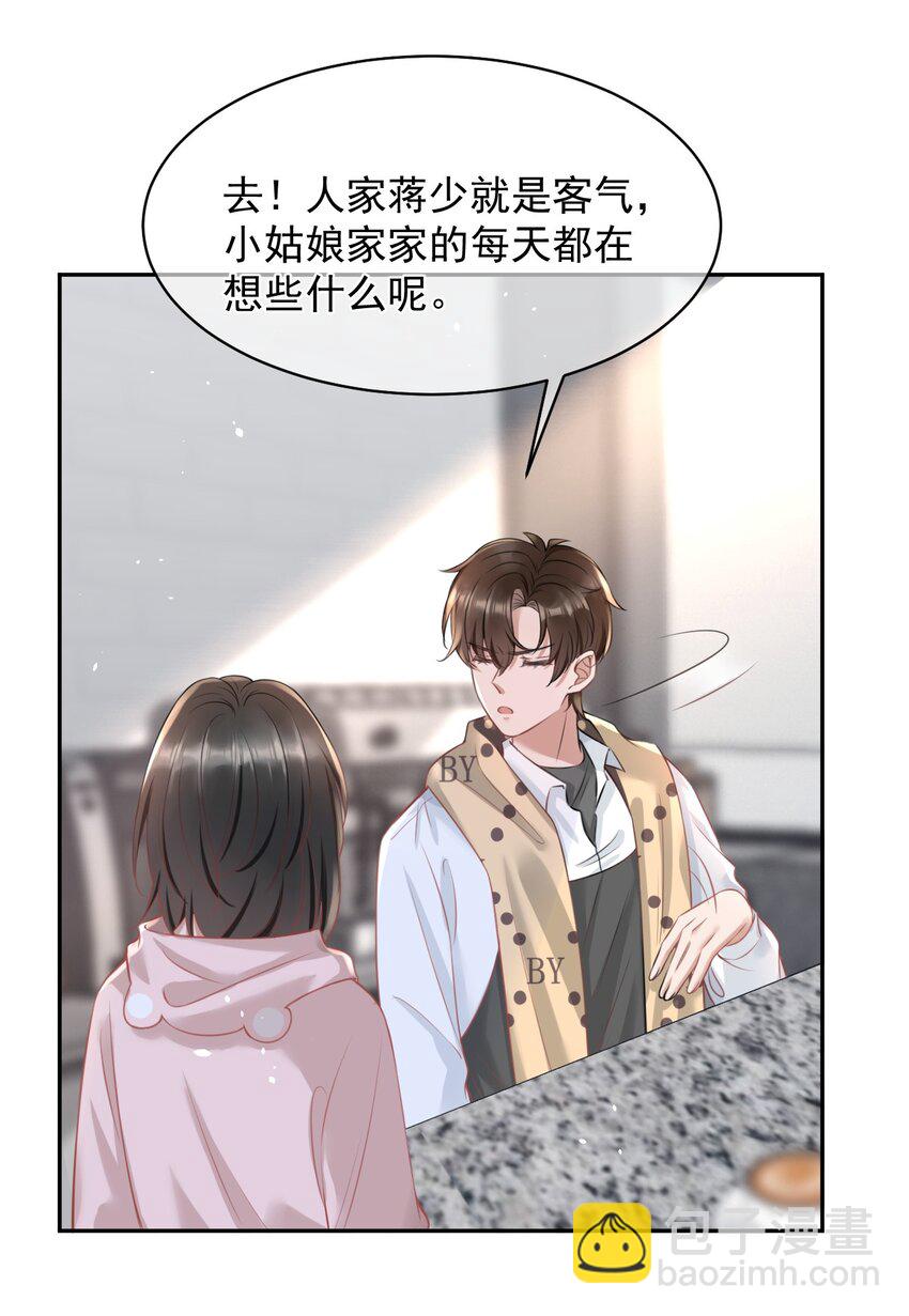 052 我想对你好(1/2)-第52话