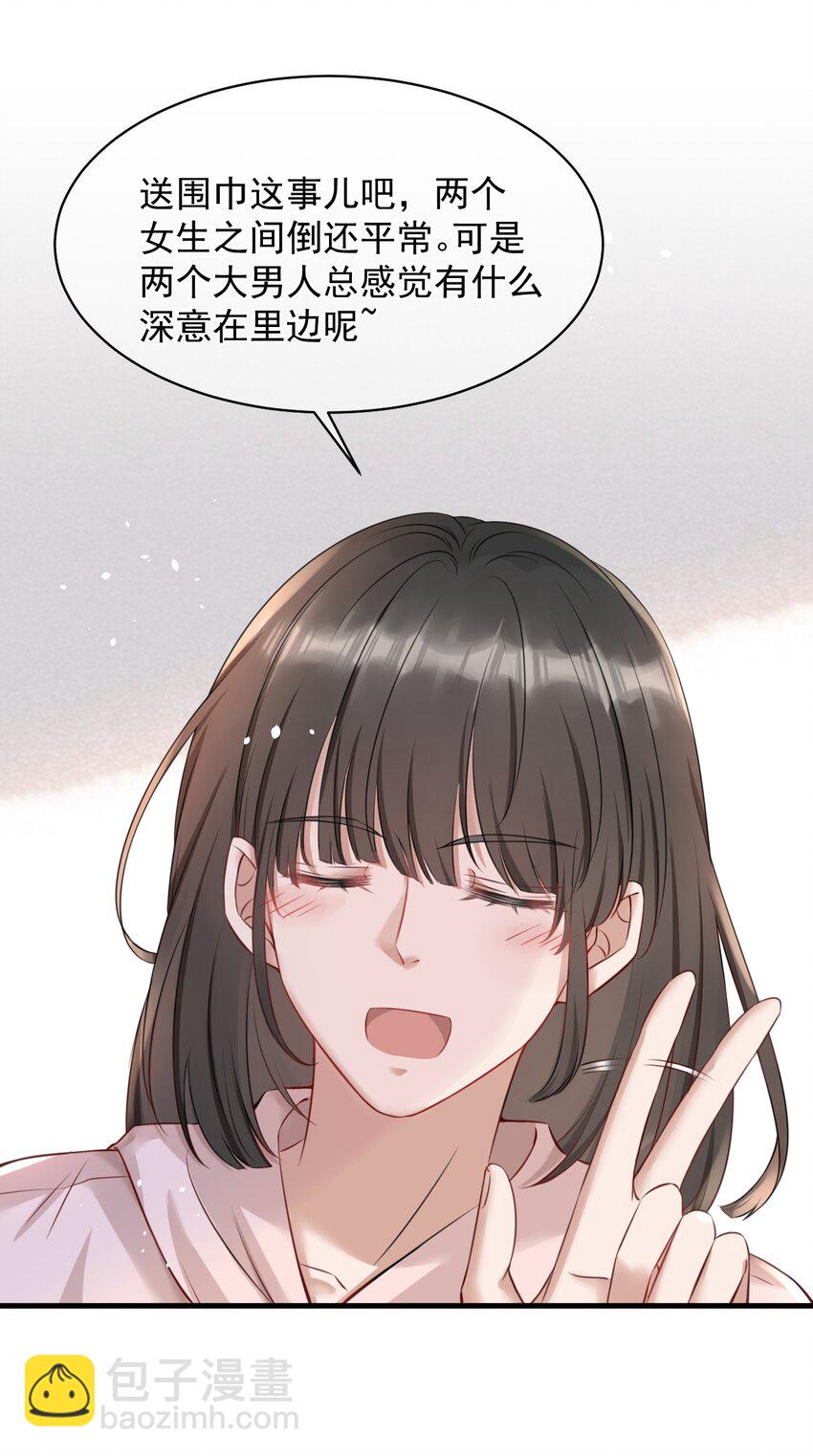 052 我想对你好(1/2)-第52话