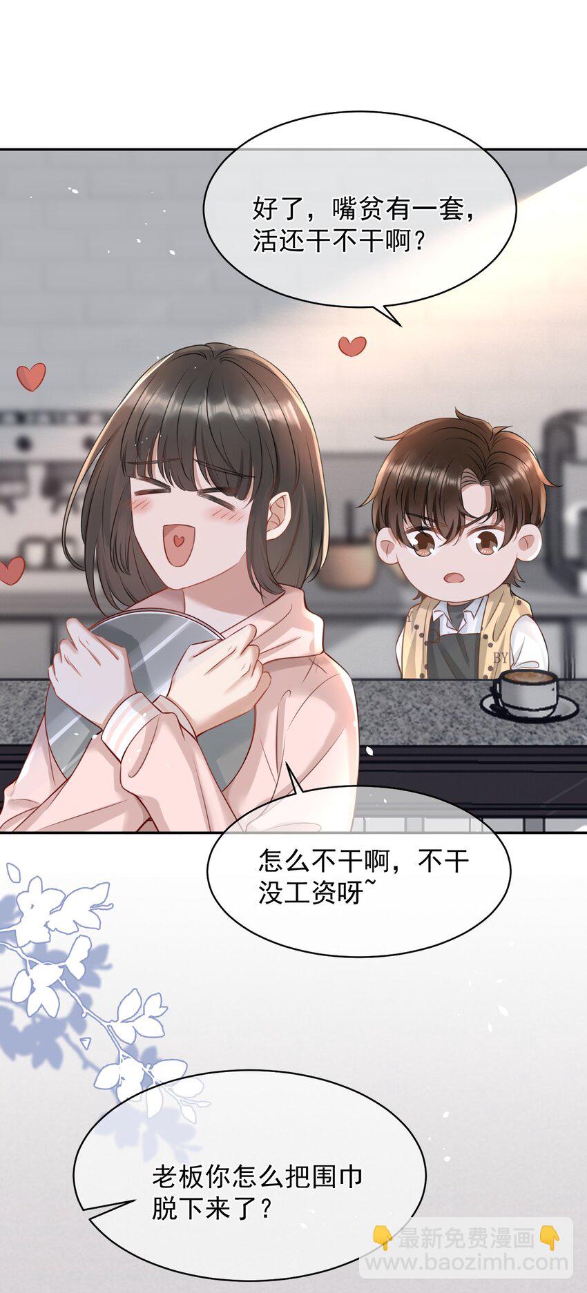 052 我想对你好(1/2)-第52话