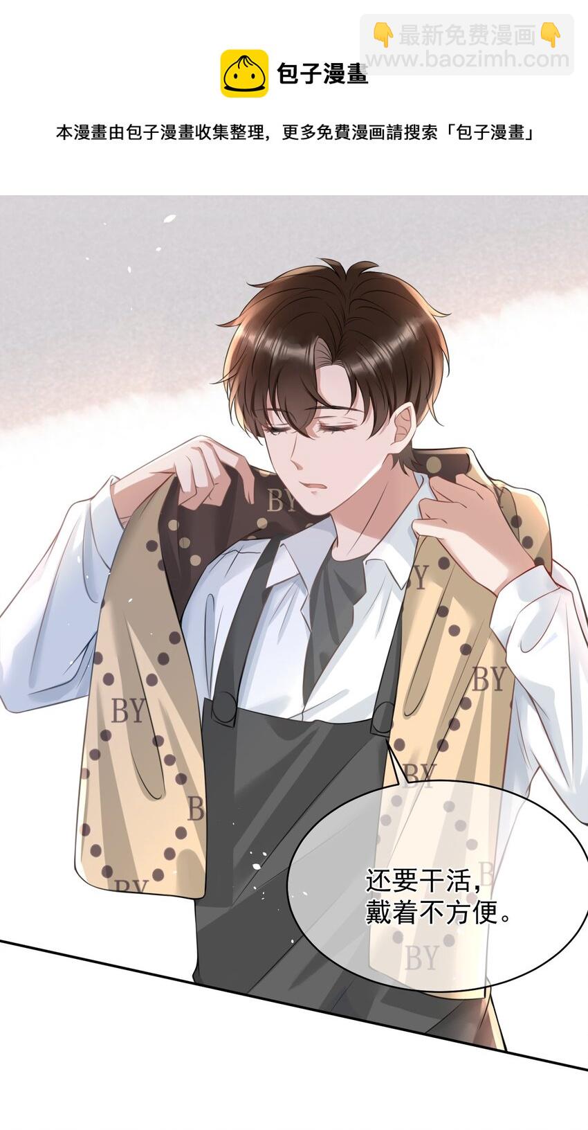 052 我想对你好(1/2)-第52话