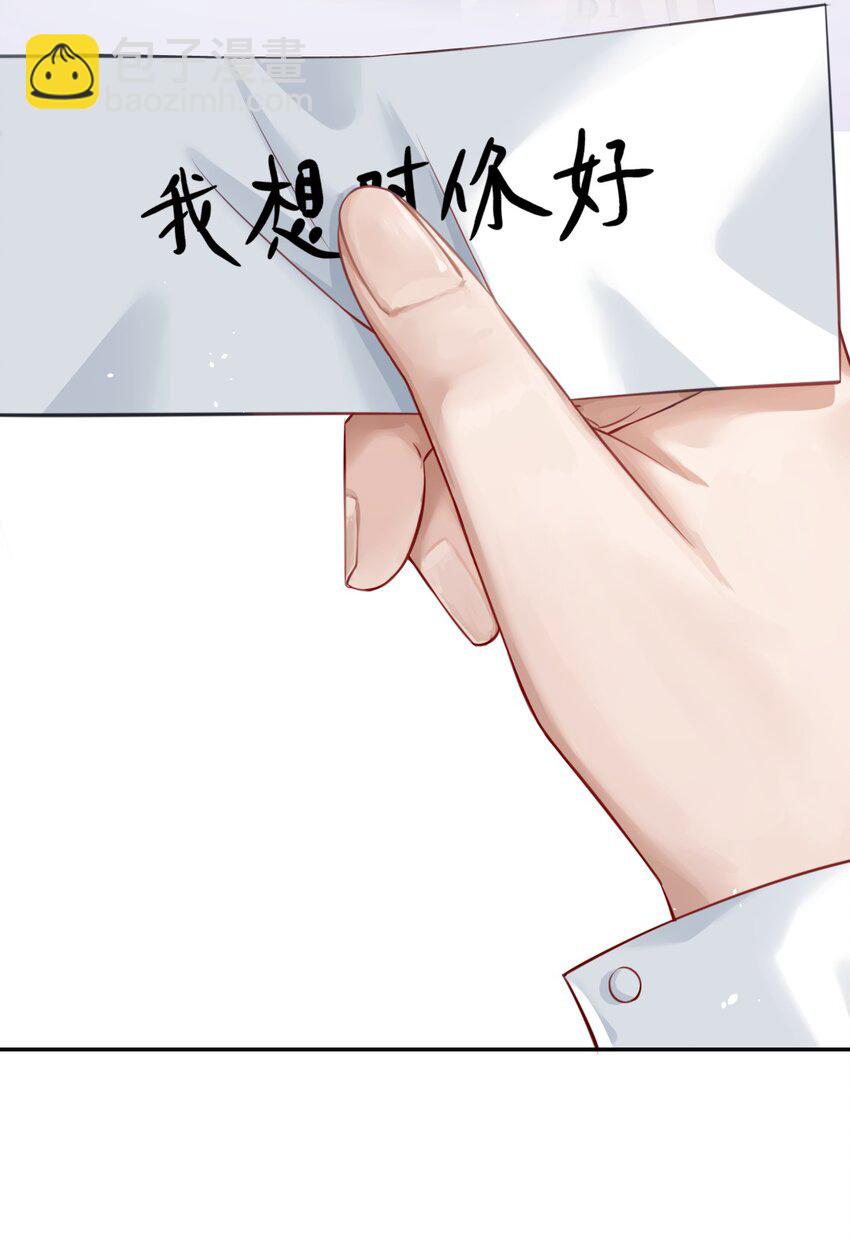 052 我想对你好(1/2)-第52话