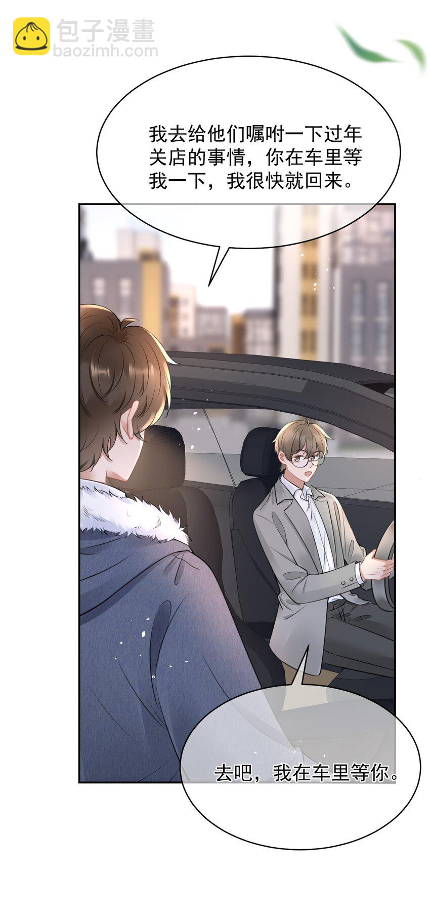 052 我想对你好(1/2)-第52话