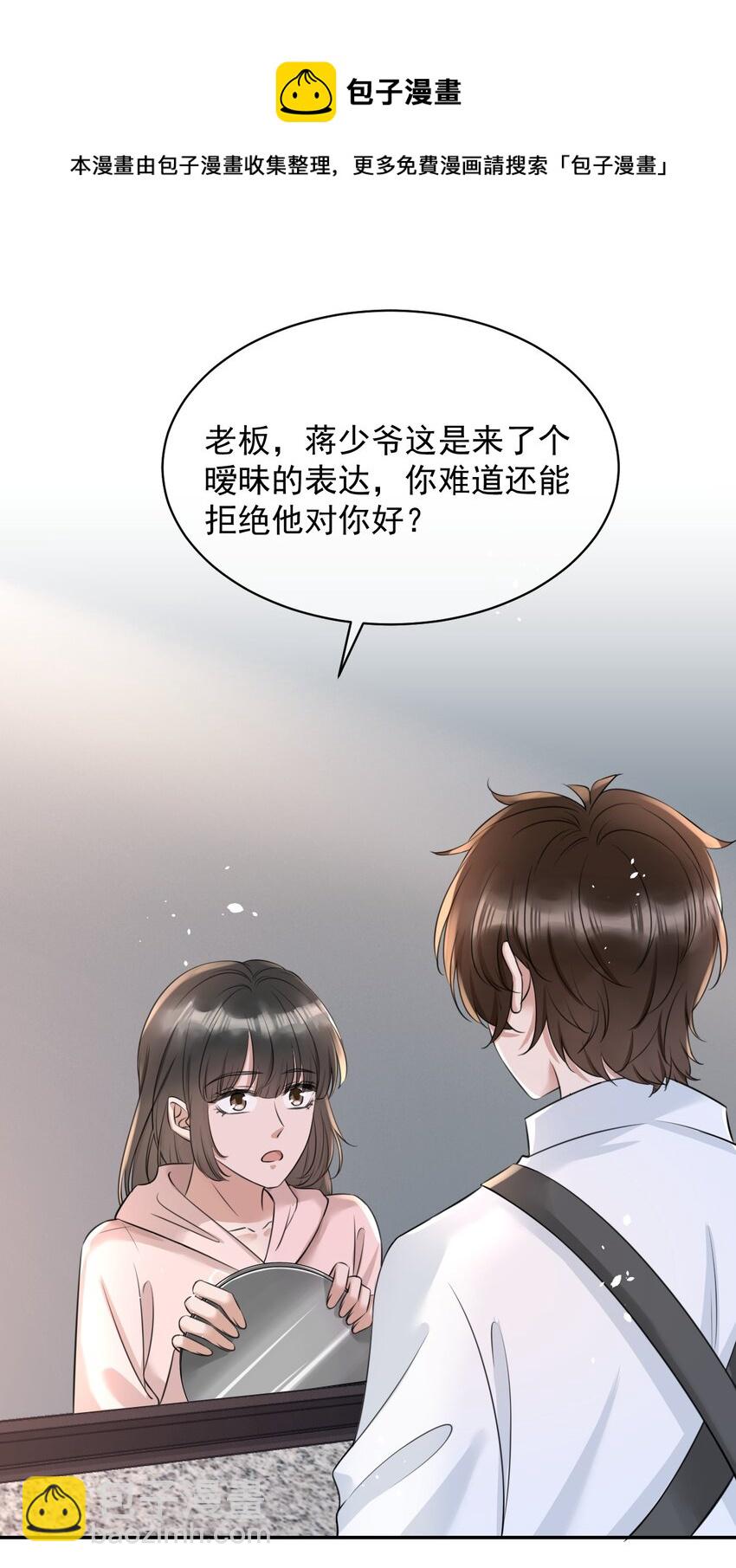 052 我想对你好(1/2)-第52话