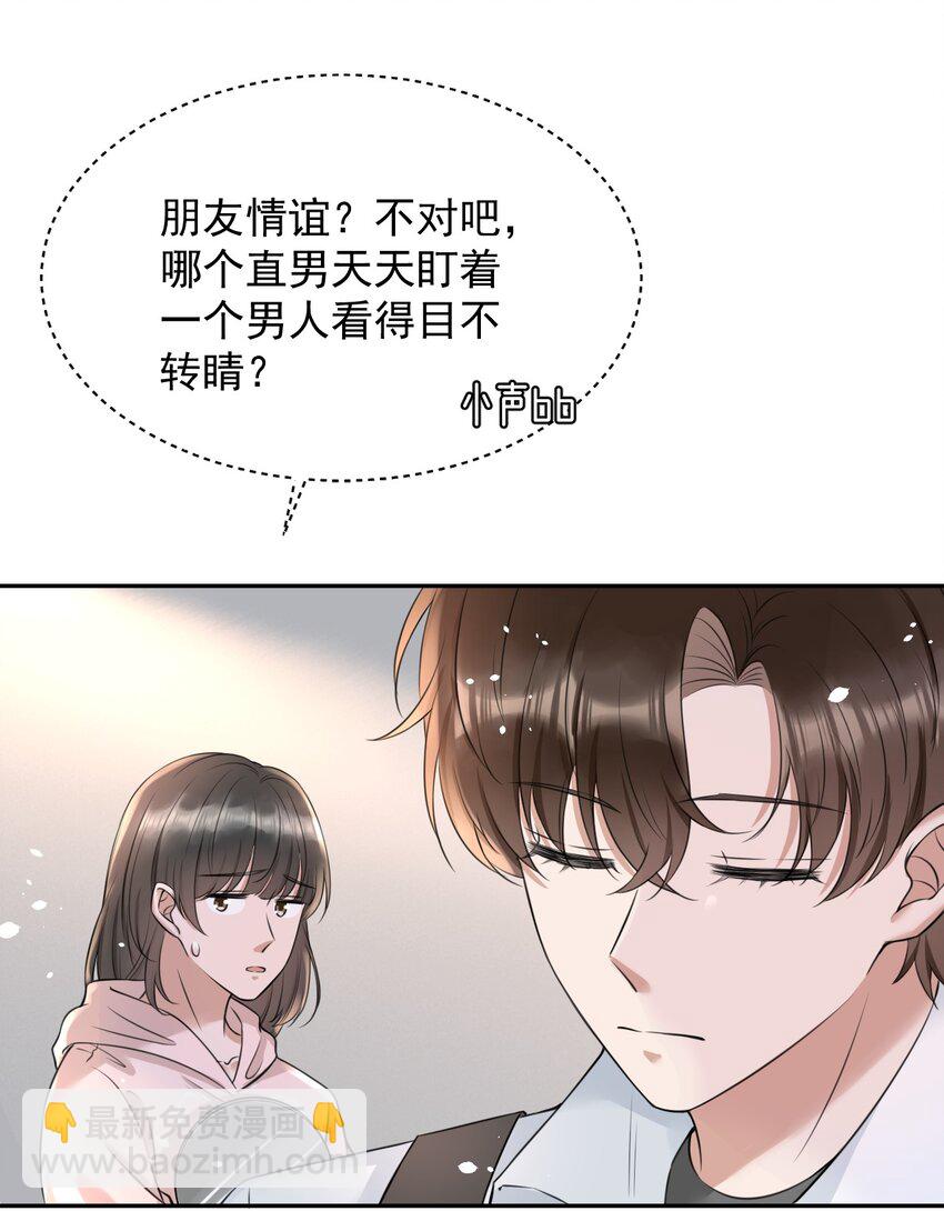 052 我想对你好(1/2)-第52话