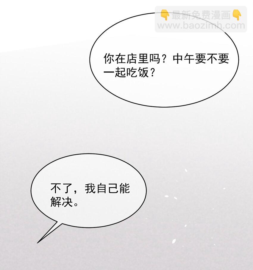 052 我想对你好(1/2)-第52话