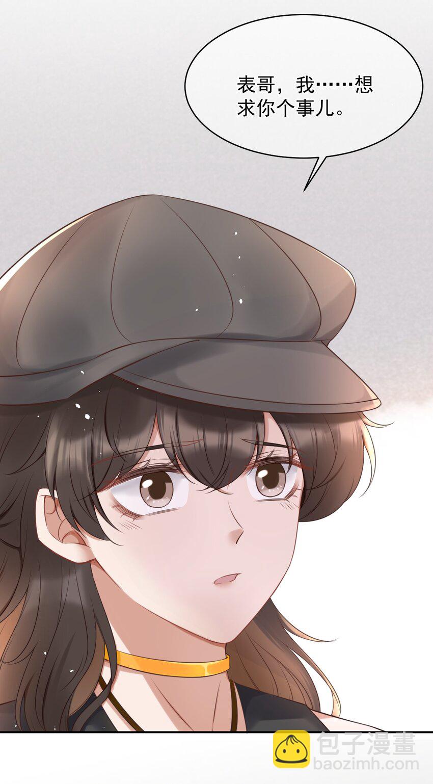 052 我想对你好(1/2)-第52话