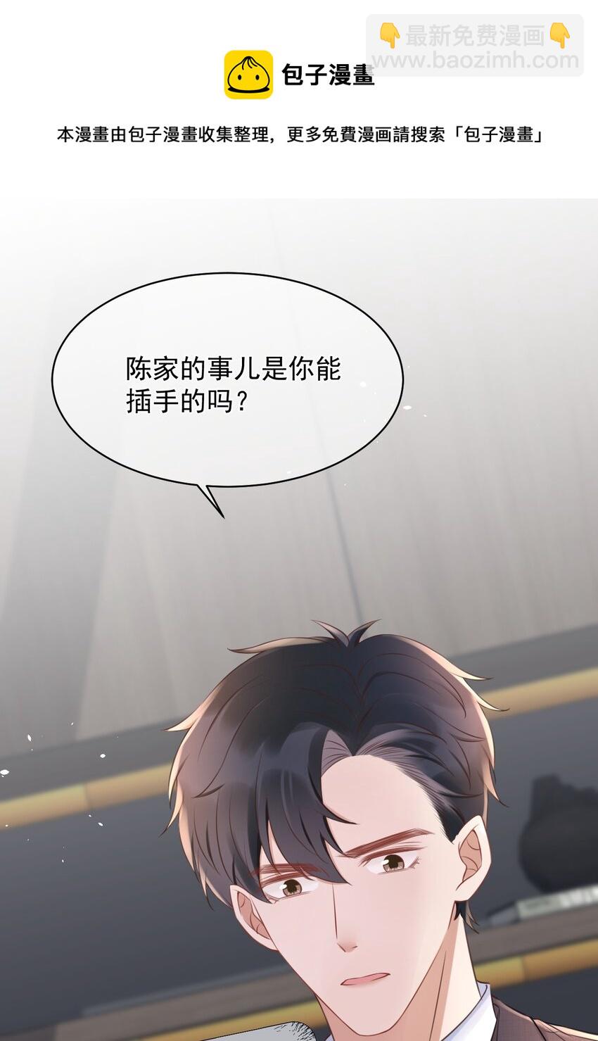 052 我想对你好(1/2)-第52话