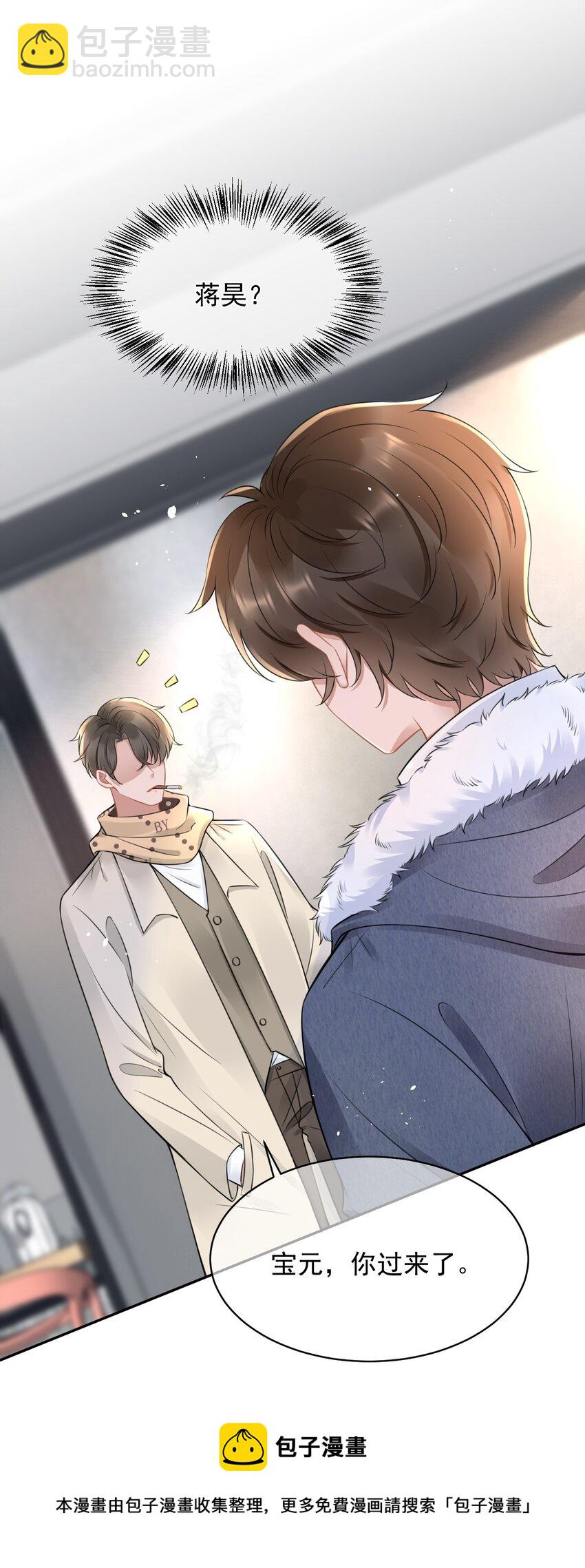 052 我想对你好(1/2)-第52话