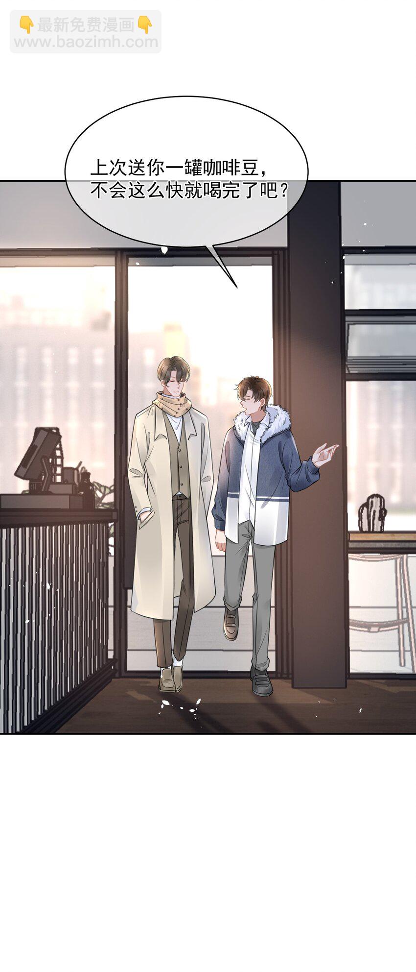 052 我想对你好(1/2)-第52话