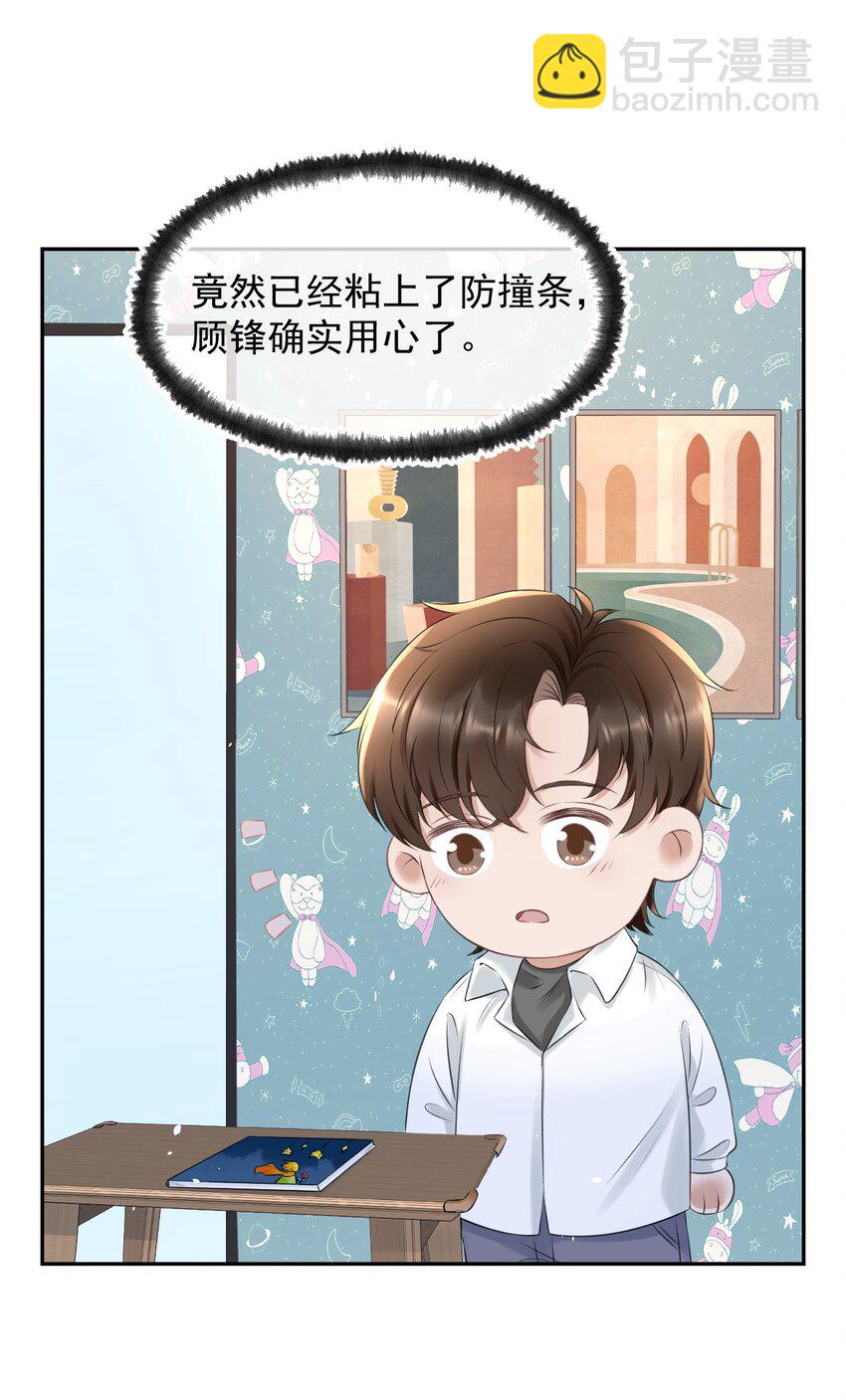 054 家的感觉(1/2)-第54话