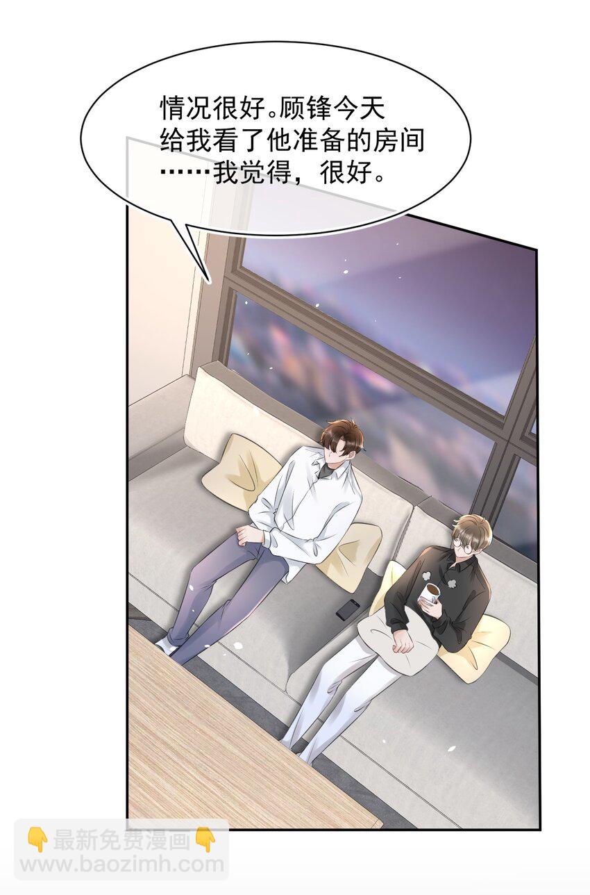 054 家的感觉(1/2)-第54话