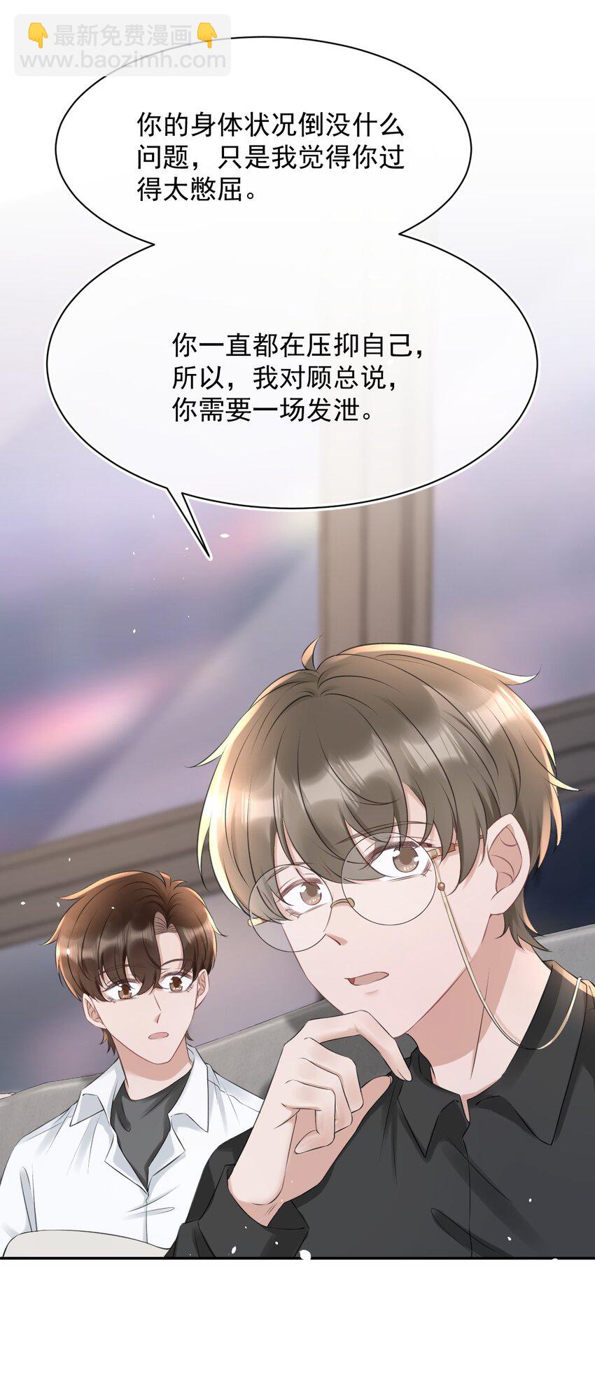 054 家的感觉(1/2)-第54话