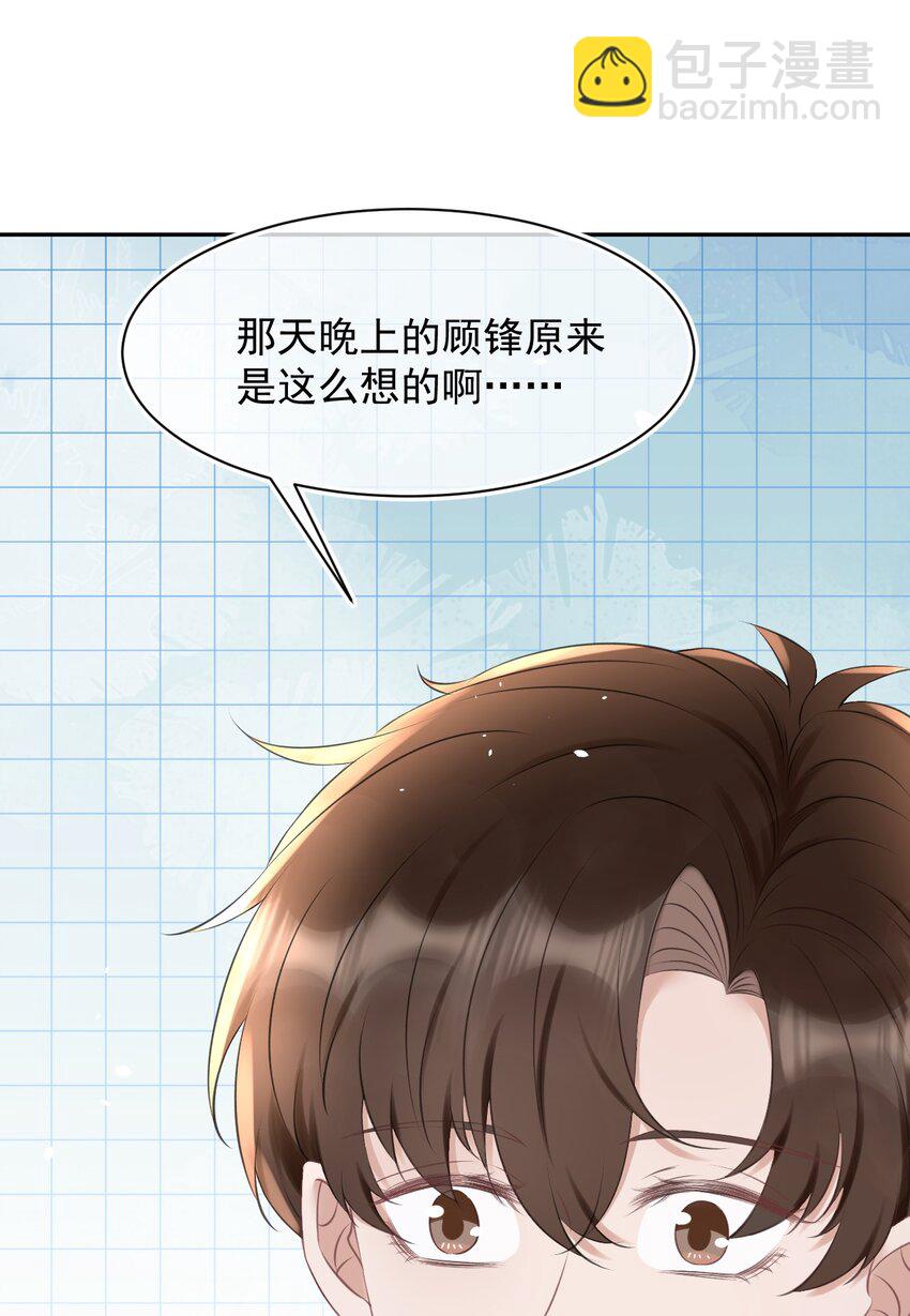 054 家的感觉(1/2)-第54话