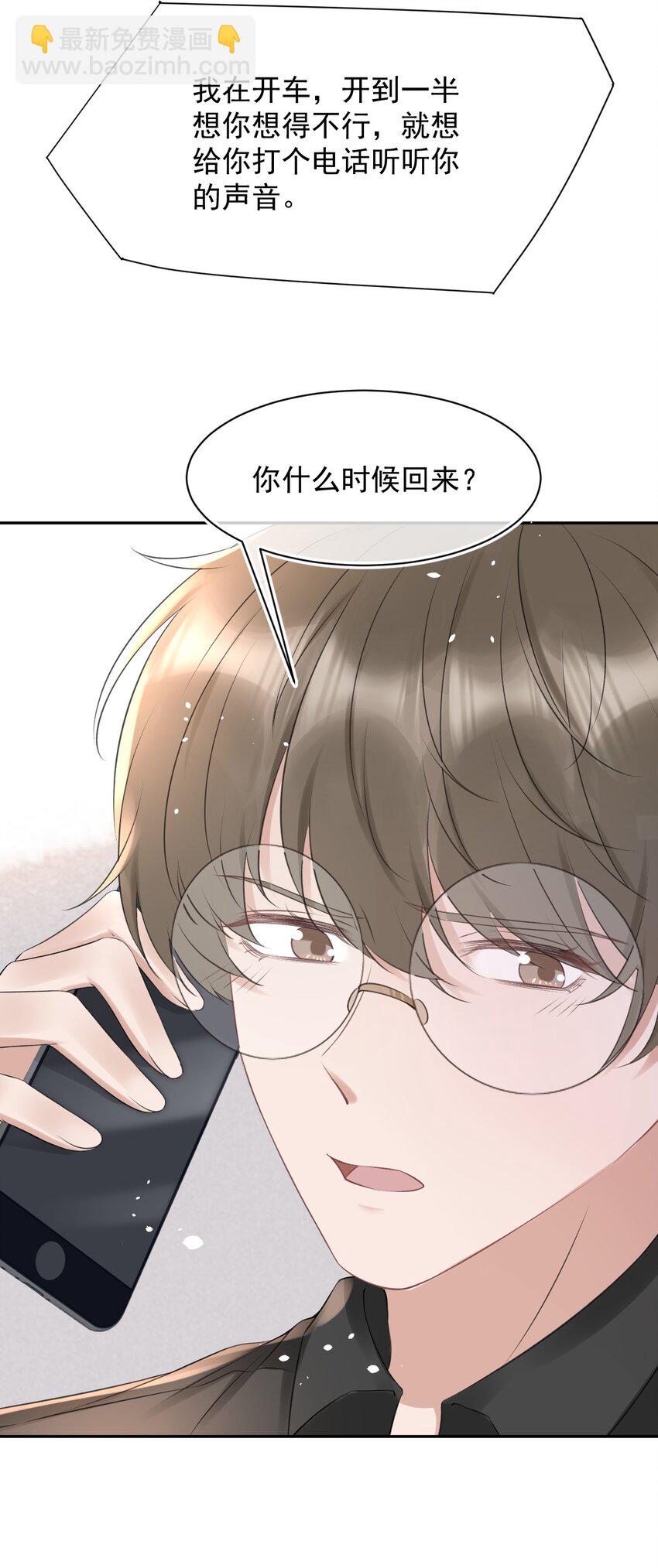 054 家的感觉(1/2)-第54话