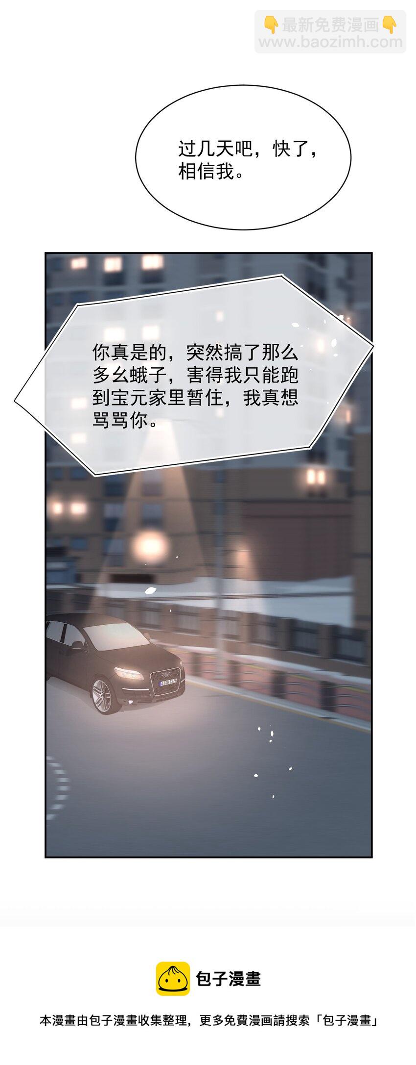 054 家的感觉(1/2)-第54话