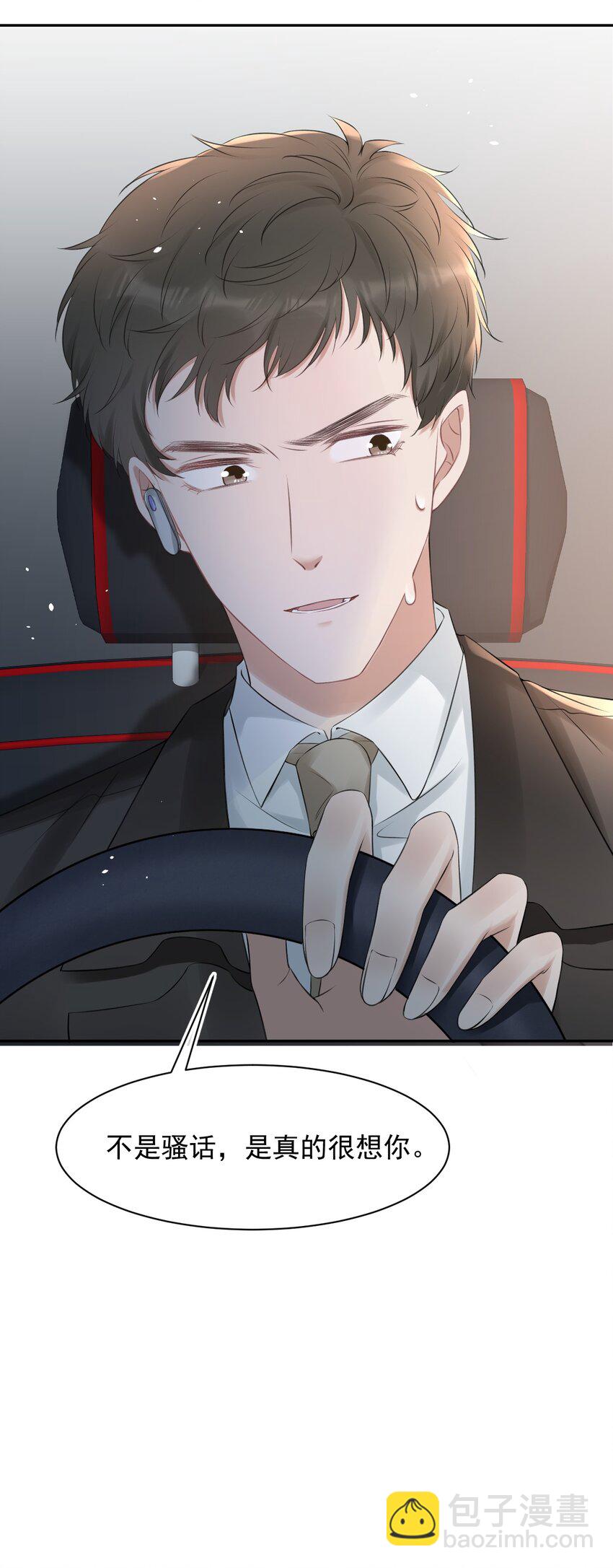 054 家的感觉(1/2)-第54话