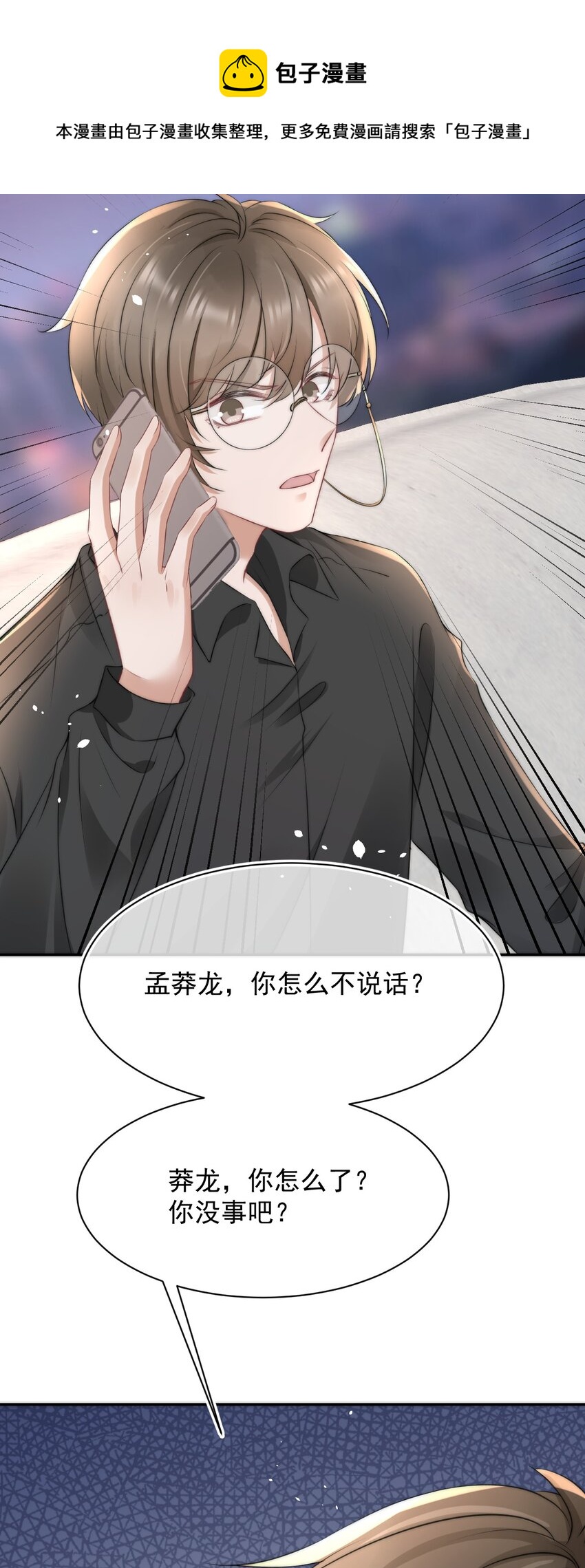 054 家的感觉(1/2)-第54话