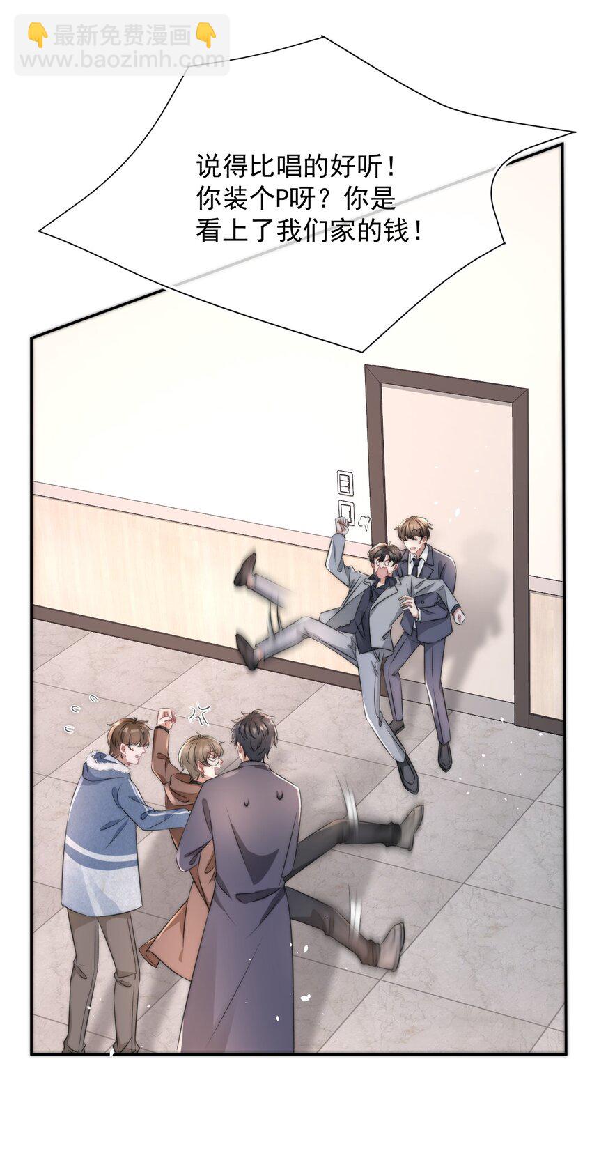 056 只要他没事就好(1/2)-第56话