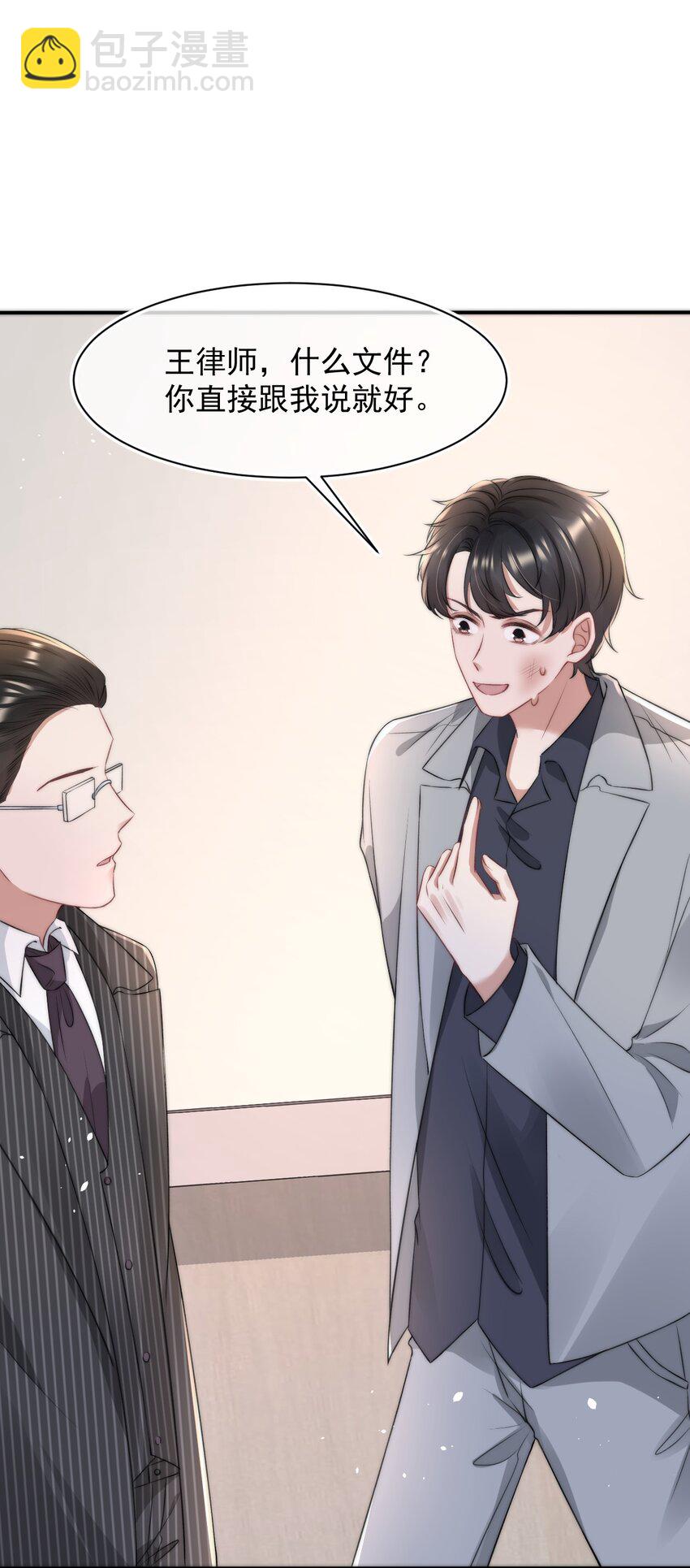 056 只要他没事就好(1/2)-第56话