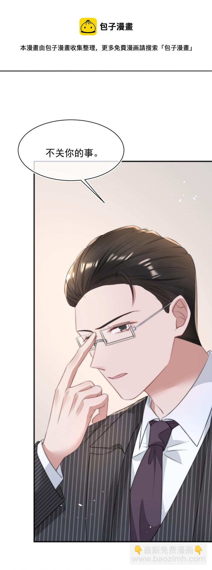 056 只要他没事就好(1/2)-第56话