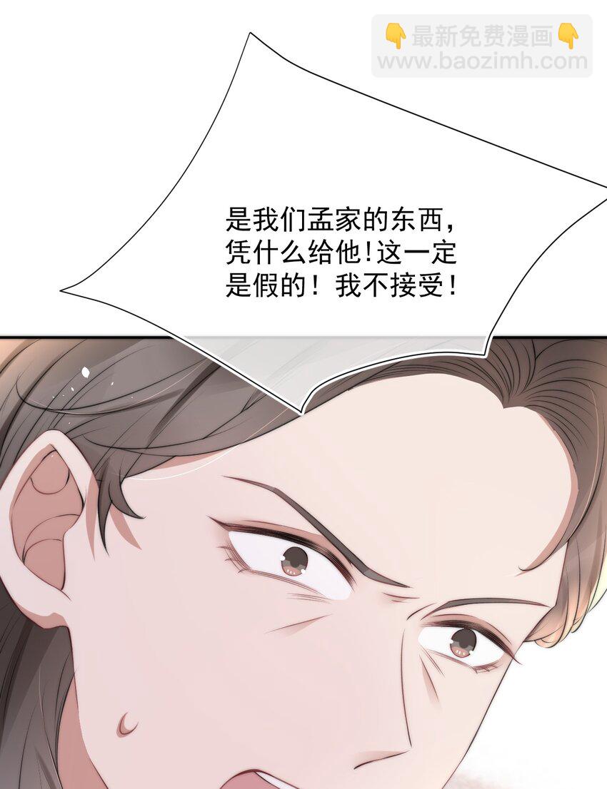 056 只要他没事就好(1/2)-第56话