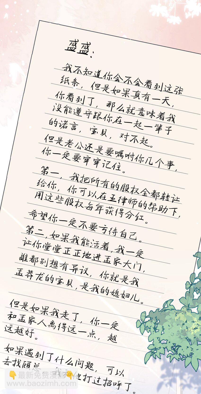 056 只要他没事就好(1/2)-第56话