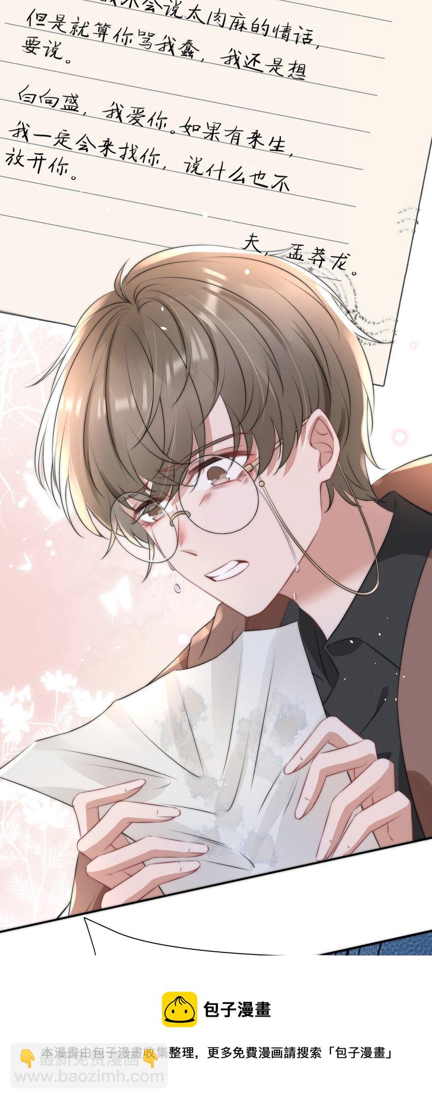 056 只要他没事就好(1/2)-第56话