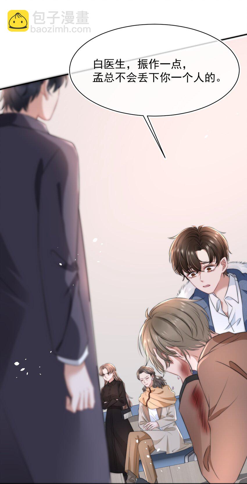 056 只要他没事就好(1/2)-第56话