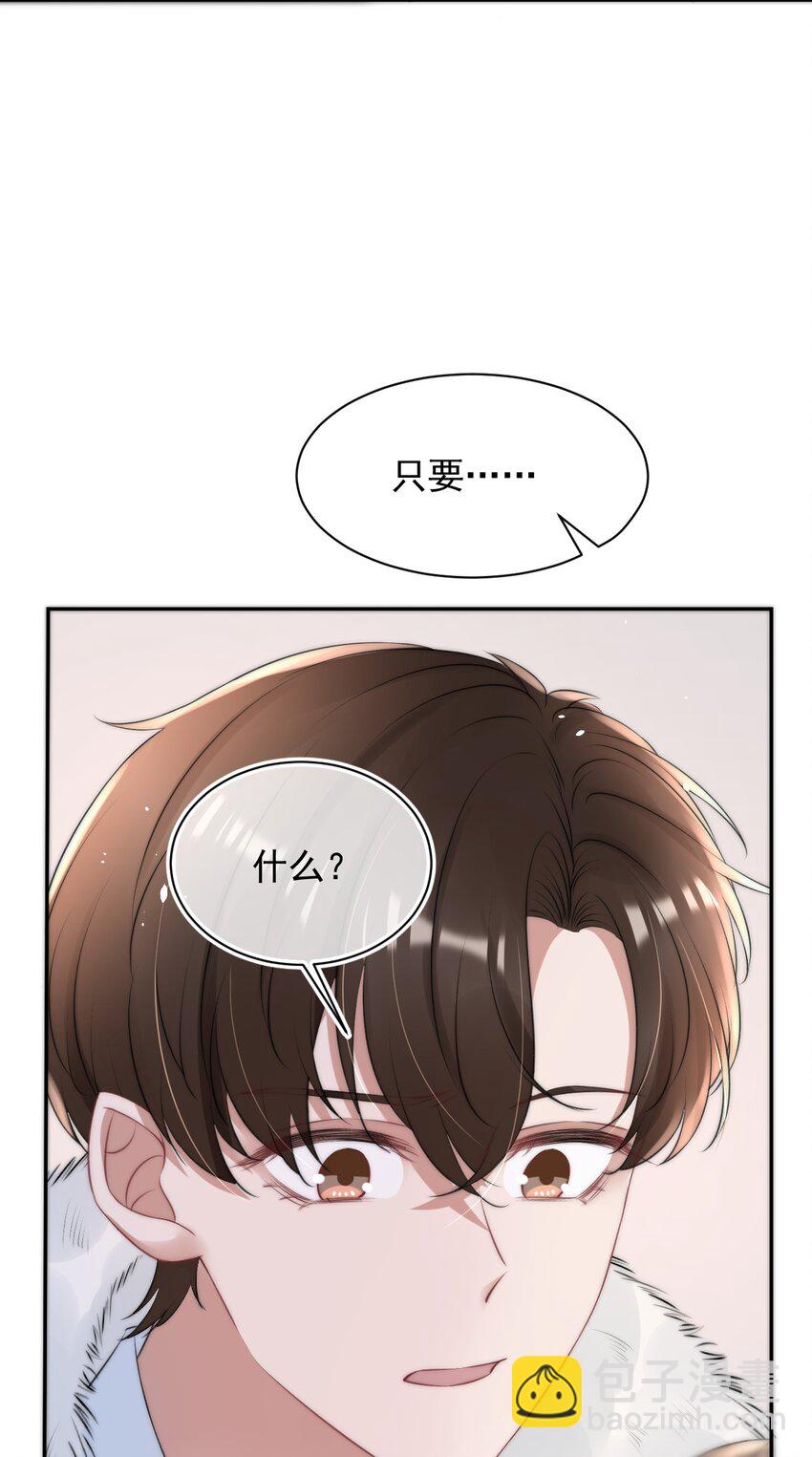 056 只要他没事就好(1/2)-第56话