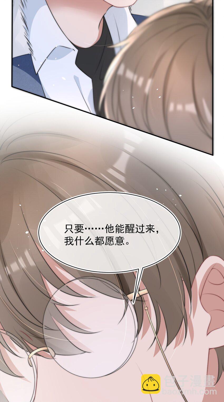 056 只要他没事就好(1/2)-第56话