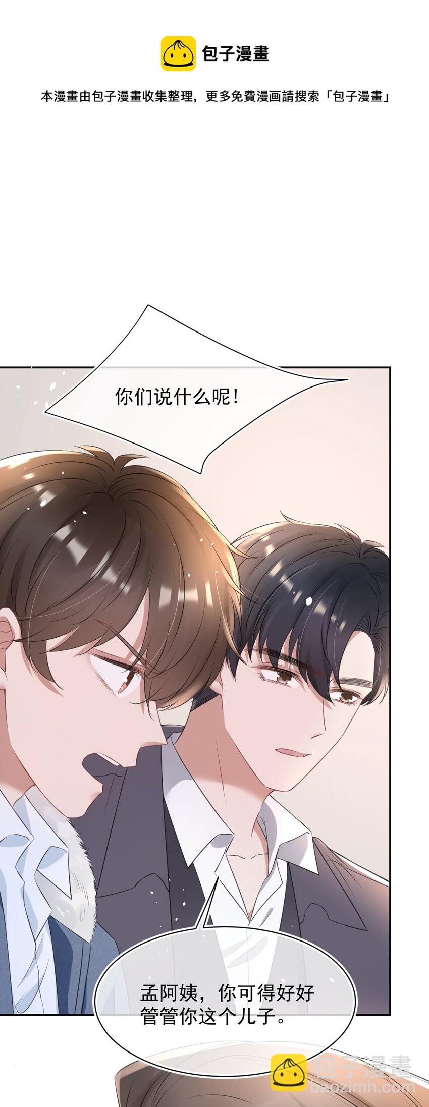 056 只要他没事就好(1/2)-第56话