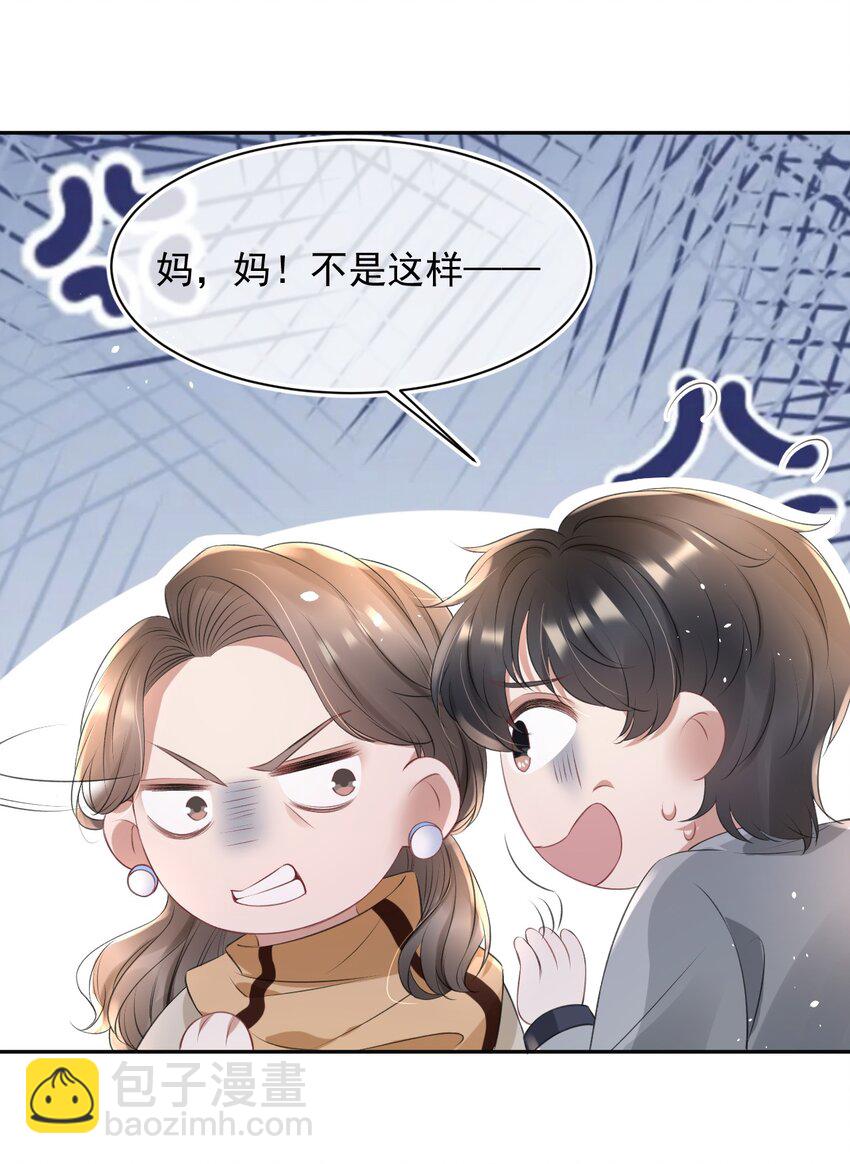 056 只要他没事就好(1/2)-第56话