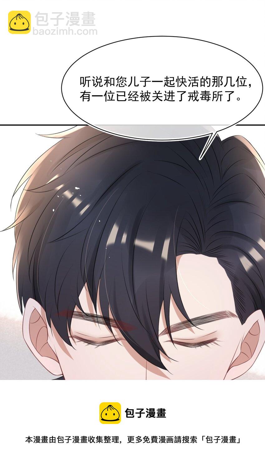 056 只要他没事就好(1/2)-第56话