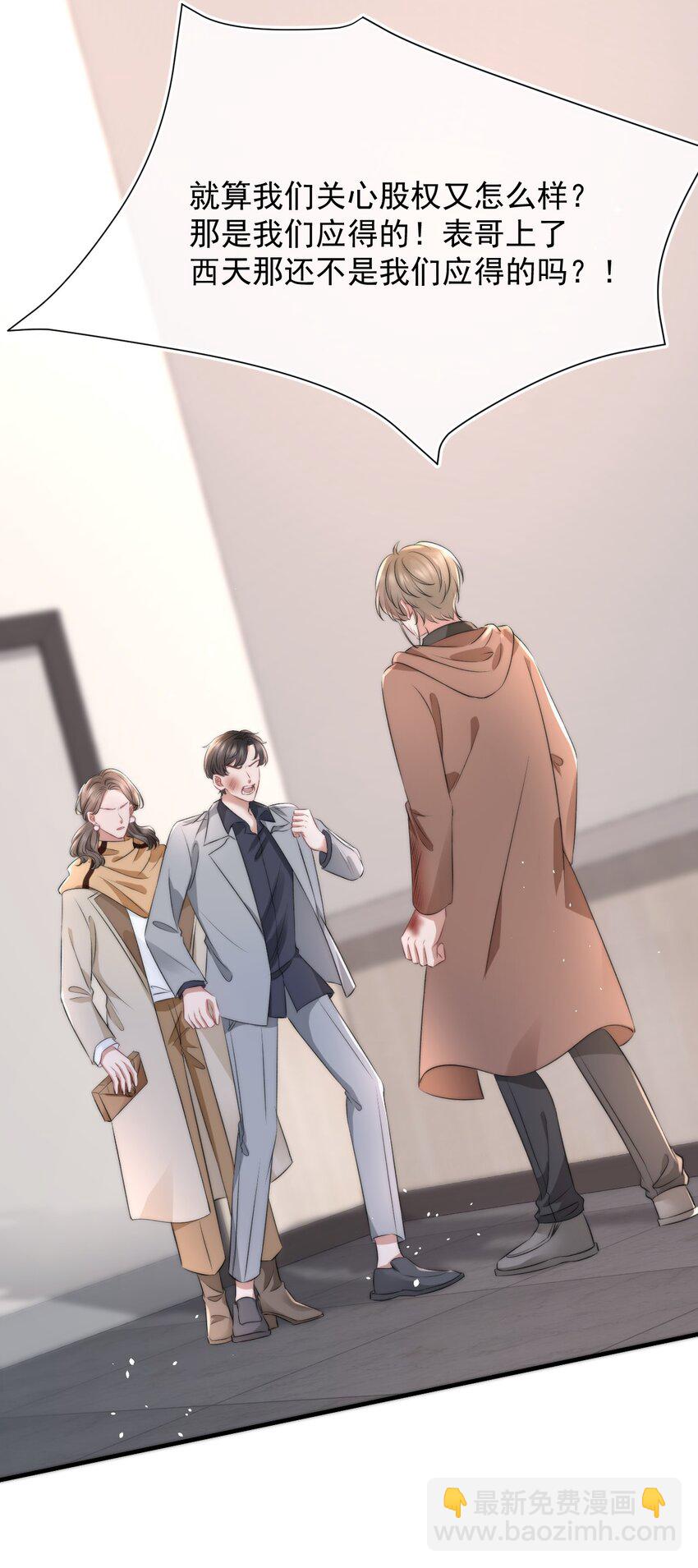 056 只要他没事就好(1/2)-第56话