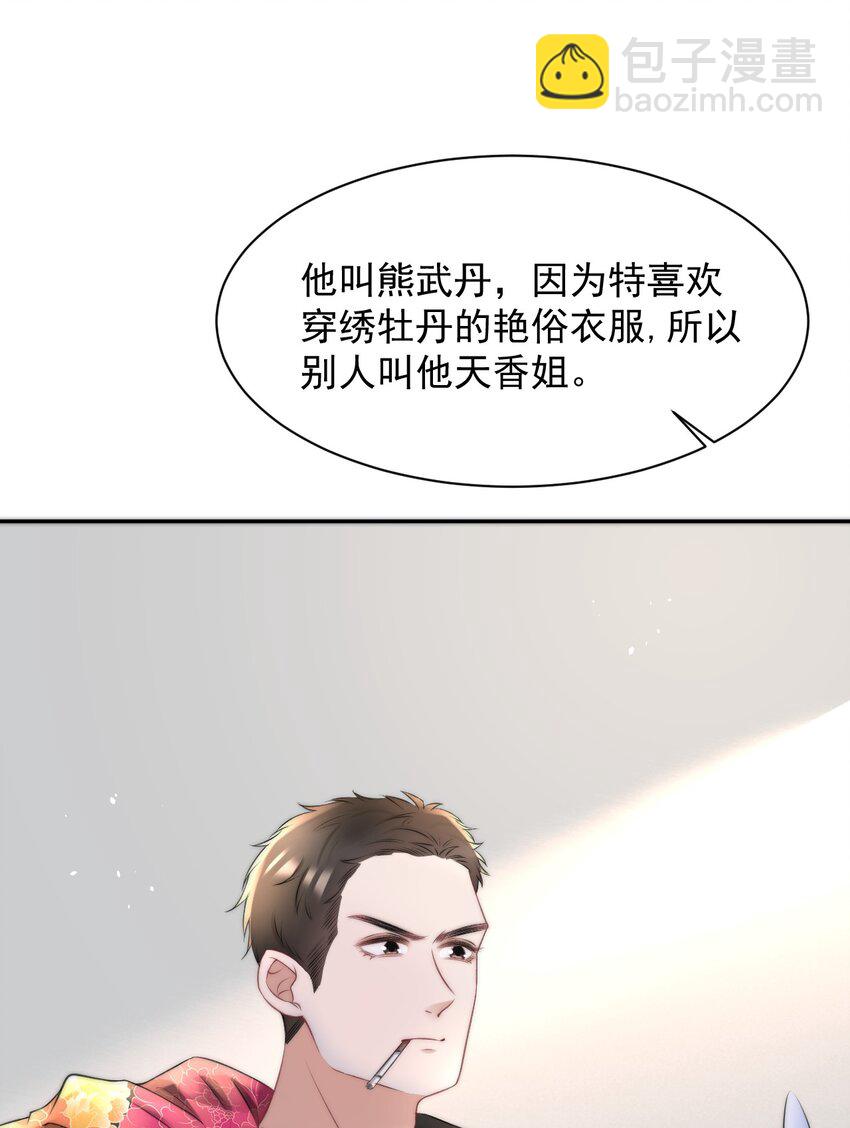 058 陪你过年(1/2)-第58话