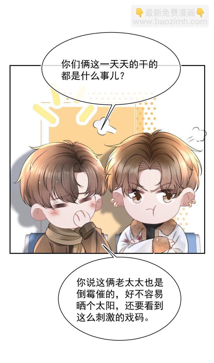 058 陪你过年(1/2)-第58话