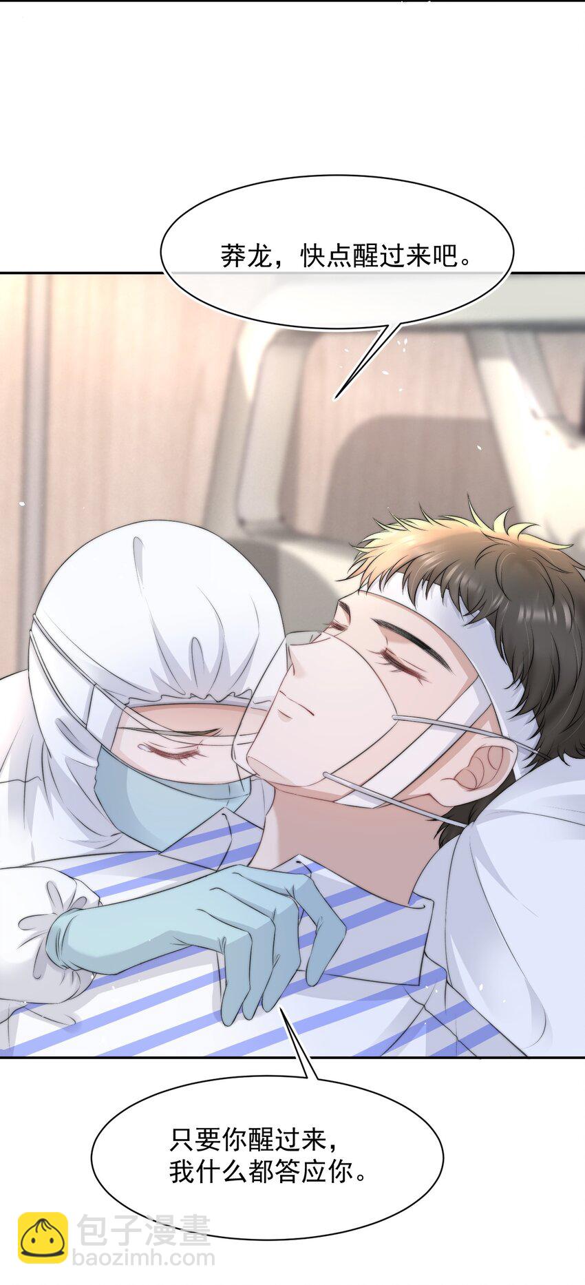 058 陪你过年(1/2)-第58话