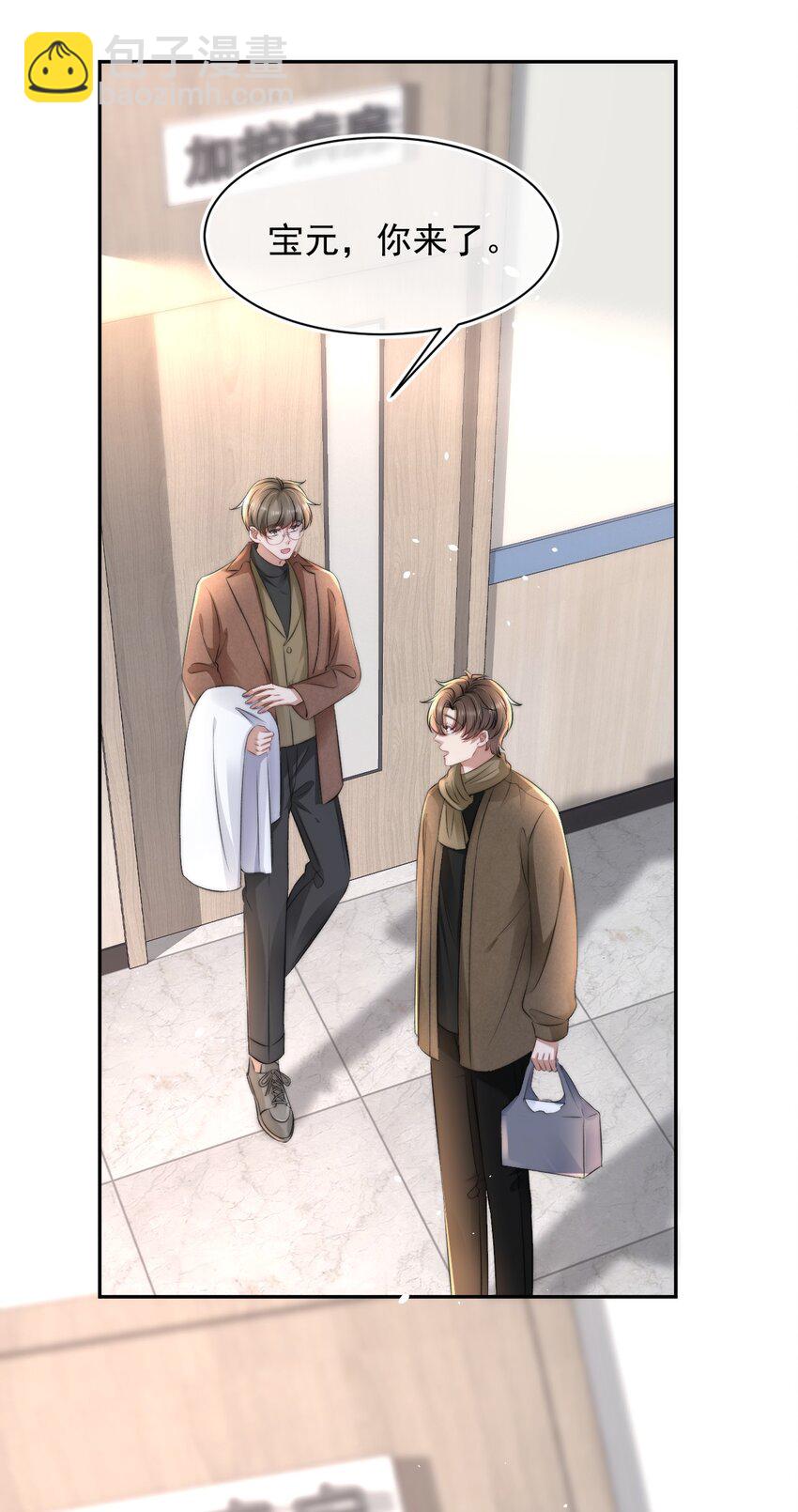 058 陪你过年(1/2)-第58话